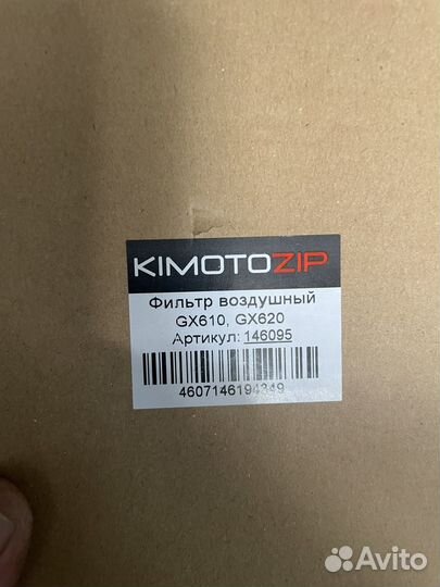Воздушный фильтр GX610,GX620