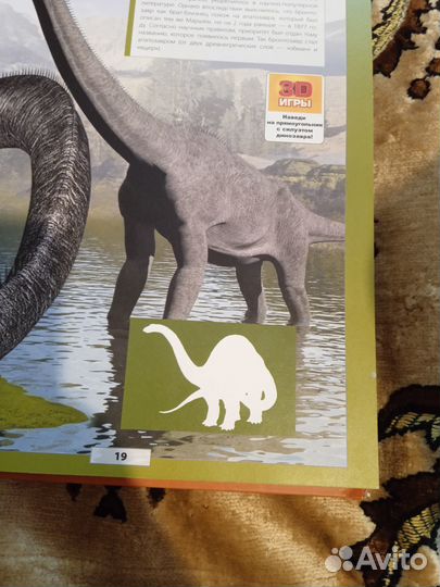 Всё о динозаврах энциклопедия