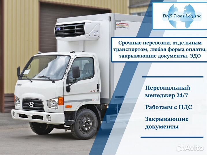 Грузоперевозки быстрая подача от 300км