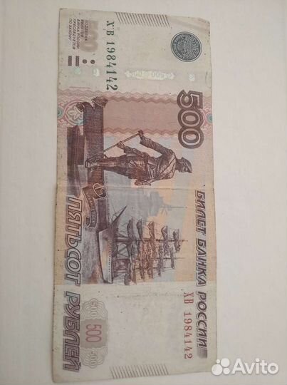 Дата рождения. Купюра