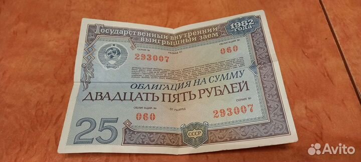 Облигации 1982