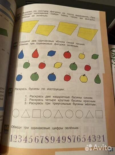 Информатика 1 класс.Учебник/Рудченко Т.А