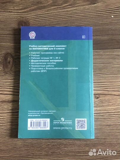 Дидактический материал 5 класс
