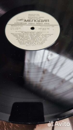 Пластинки, Высоцкий. На концертах 1-14, 16