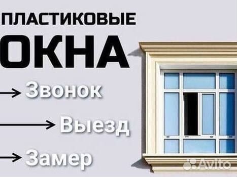 Пластиковый балкон с установкой