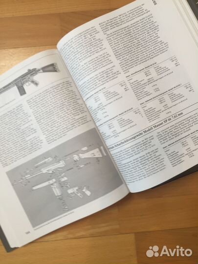 Иллюстрированная энциклопедия стрелкового оружия
