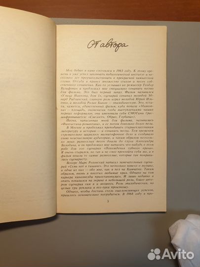 Юлий Ким летучий ковер