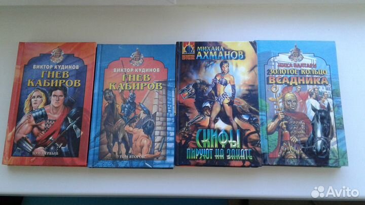 Исторические романы