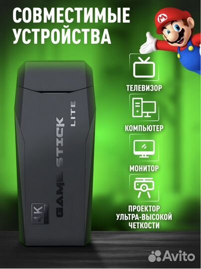 Игровая приставка game stick 64gb оптом и в розн