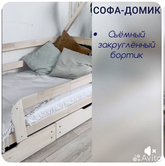 Детская кровать софа домик