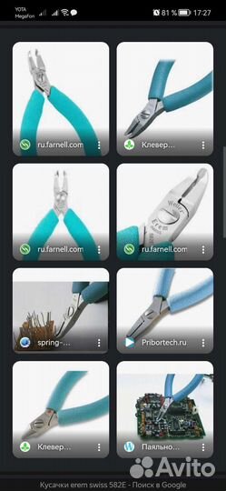 Кусачки удлинённые новые