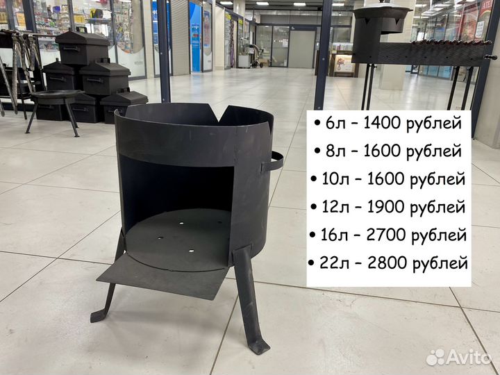 Печь для казана от 6 до 22л