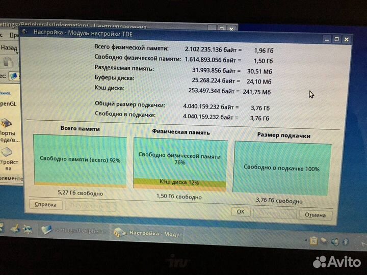 Ноутбук iRU Intro 103 (Atom N455/2Gb/160Gb), Торг