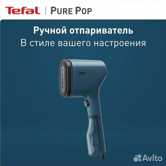 Отпариватель ручной Tefal dt2020EO голубой