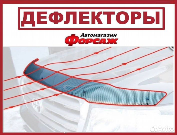 Дефлектор капота для Skoda Octavia 2013-2020 г