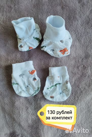 Детская одежда для новорожденных бу 0-3 месяца