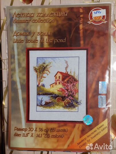 Картины (наборы для вышивания)