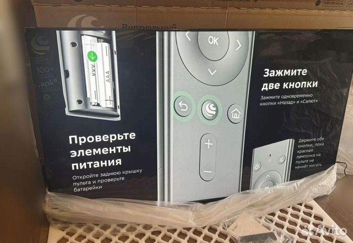 Новые сбер тв 65 с андройд приложениями