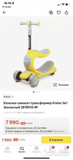 Самокат-беговел Kreiss 3 в 1