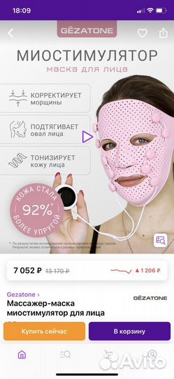 Gezatone микротоки