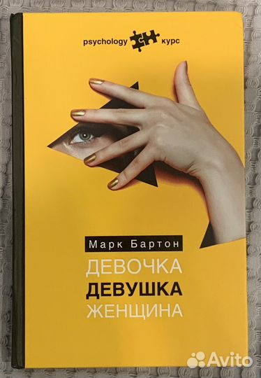 Книги психология