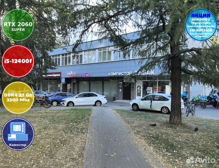 Мощный игровой i5-RTX2060SUP-32DDR4-VYO1875260-H610