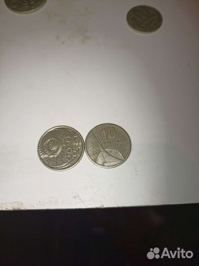 Монета 10 копеек 1967 года