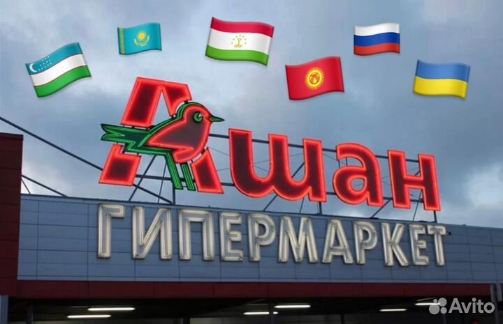 Разнорабочий (снг, без опыта)