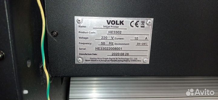 Экосольвентный принтер Volk