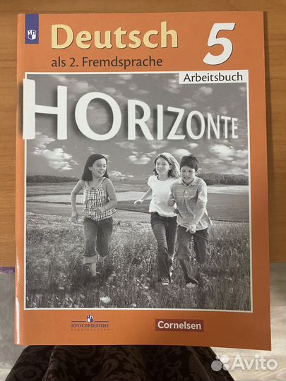 Рабочие тетради по немецкому языку