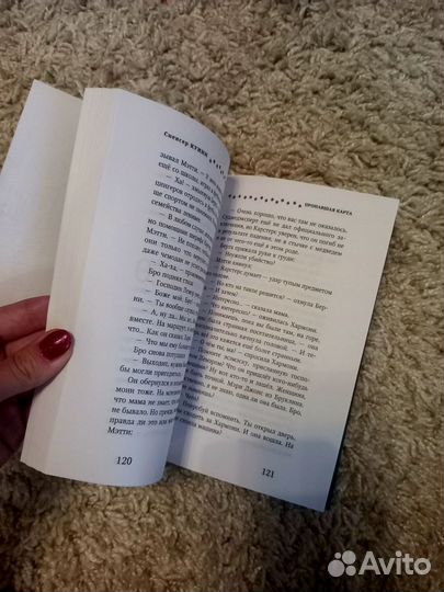 Книга Хвостатые против пушистых