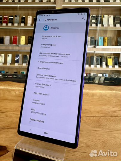 Sony Xperia 1, 6/64 ГБ