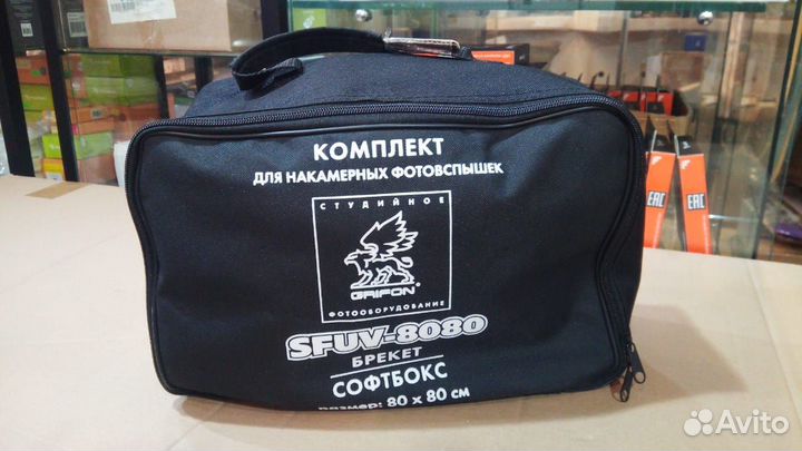 Софтбокс быстрораскладной Grifon sfuv-8080 80х80см