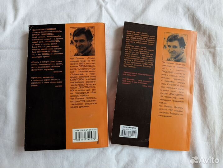 Книги Чак Паланик