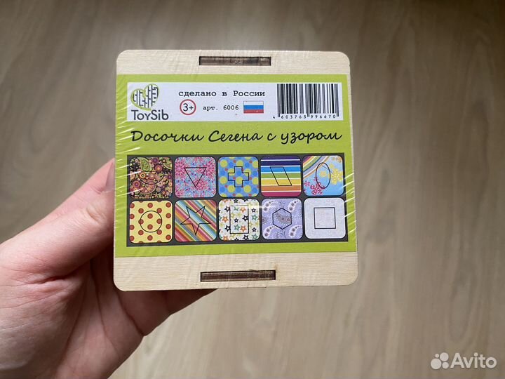 Досочки Сегена