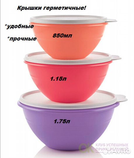 Контейнеры tupperware:Брауни, 1,75л. Милиан, 600мл