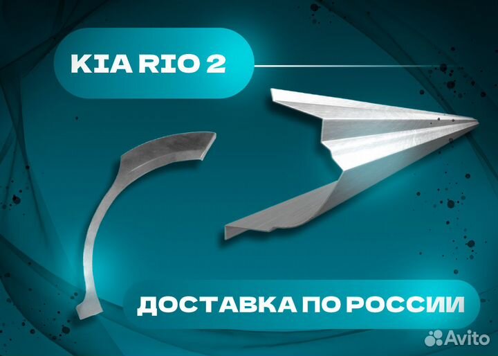 Ремонтная арка Mitsubishi PajeroMontero 2 1997-2004 5 дверей и другие