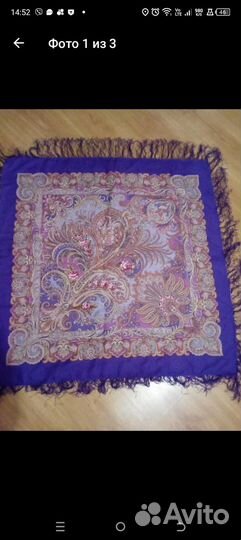 Павловопосадский платок шерсть