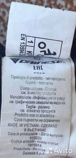 Перчатка мотоциклетная dainese, оригинал