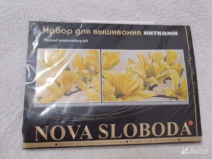 Набор для вышивания крестиком 