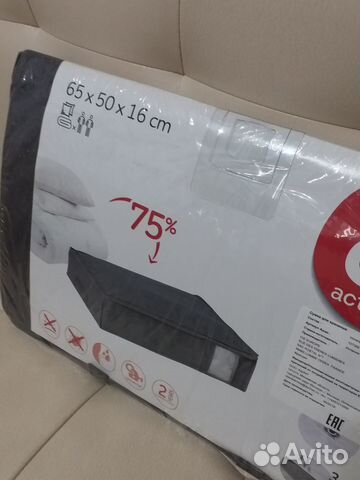 Кофр для хранения вещей