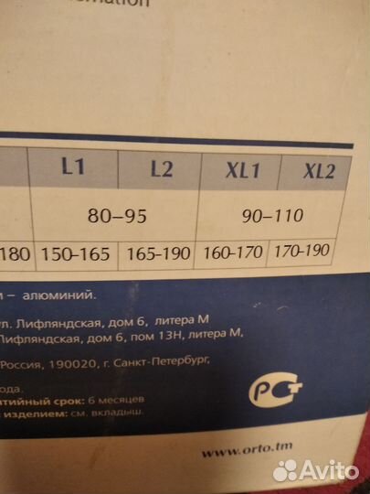 Корсет ортопедический