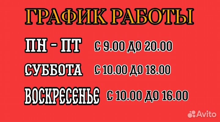 Ремонт обуви и сумок