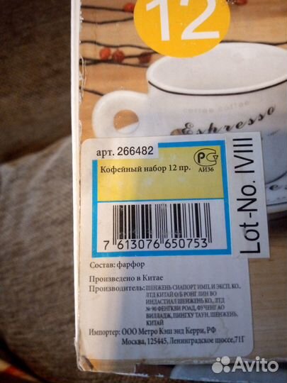 Кофейный набор 12 предметов из фарфора