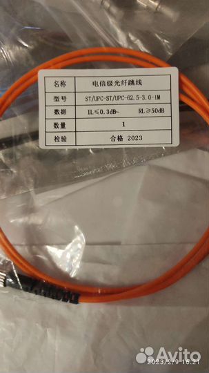 Оптический высокоскоростной кабель ST-ST