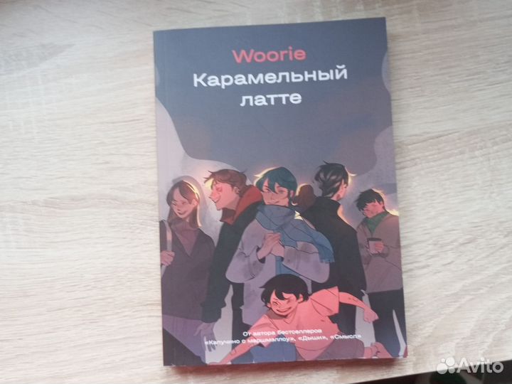 Книга- комикс 