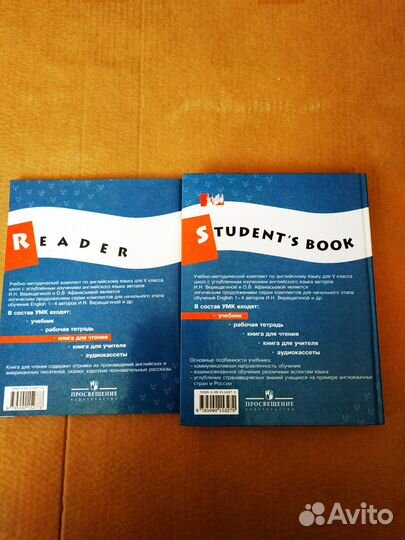 Учебник и книга для чтения английский язык 5 кл