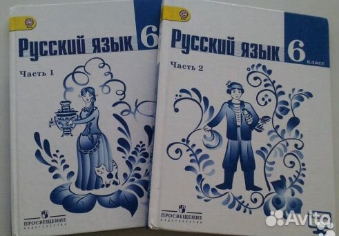 Список и цены внутри. Учебники 6 кл