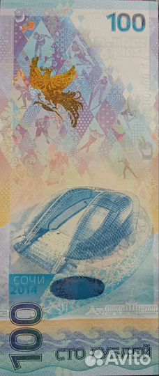 Юбилейная купюра,2014 года