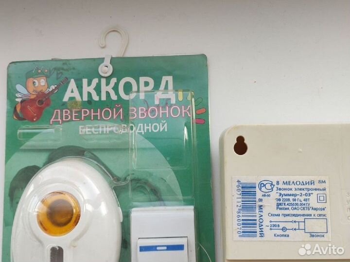 Звонок электрический 2 шт